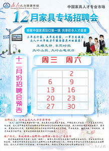 眾人人力資源市場 南康企業(yè)招聘信息