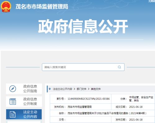 曝光 化州又一批餐飲企業(yè)商家的食品不合格 快看你買過沒