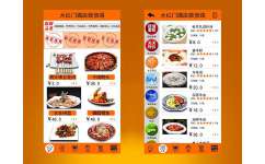 商業(yè)播音系統(tǒng) 煙臺專業(yè)的煙臺餐飲管理軟件推薦 煙臺贏聯(lián)網(wǎng)絡(luò)科技
