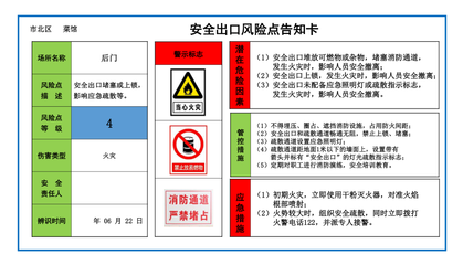 餐飲企業(yè)風險告知牌參考模板范本.ppt