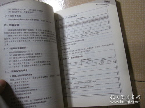 餐飲企業(yè)管理工具箱 餐飲企業(yè)績效管理與薪酬設計