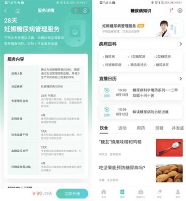 突破地域限制 健康緩解偏遠地區糖尿病患者看病難題