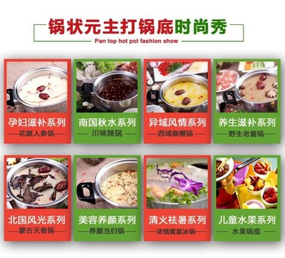 鍋狀元串串香火鍋加盟費圖片|鍋狀元串串香火鍋加盟費產(chǎn)品圖片由菏澤萬華餐飲管理公司生產(chǎn)提供-
