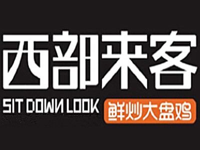 西部來客大盤雞